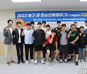 [i-리그] '배움의 장' 유·청소년 지도자 강습회, 이번에는 광주에서 개최