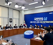 민주당 지도부 "강원특별자치도 성공 출범 적극 뒷받침"