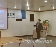 "강원도민일보가 뉴스 새지평 열었다"..메타버스 시대 지역언론 활성화 방안 모색