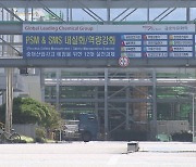 금호석유, 여수시의회 사고 현장 점검에 '항의' 논란