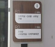 우산근린공원 생활체육관 개관..다음달 4일 본격 운영