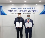 랩지노믹스, 록원재단과 액체생검 기술 제휴 협약