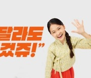 오스템임플란트, 광고 모델 김다현·김태연 대외 기부 활동 지원