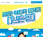 이은지, 내달 21일 첫 단독 팬미팅 '일촌평' 개최..포스터 공개