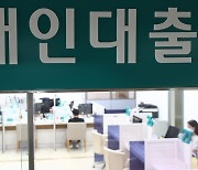 신용대출 금리 6% 넘었다..예대금리차 0.26%p 더 벌어져