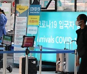 No PCR tests for inbound travelers to S. Korea from Saturday