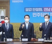 김영록 전남지사, 민주당에 지역 현안 지원 강력 건의