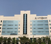 대구지검, 스토킹 범죄 대응 전담수사팀 구성