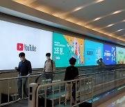 서울 한복판에 "경제효과 2조원"..입법 저지 수위 높이는 구글