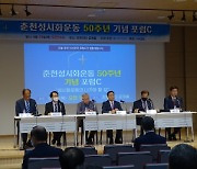 "한국교회 아동돌봄센터 설립 적극 참여해야"