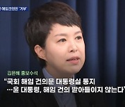 윤 대통령, 박진 장관 해임건의안 "수용하지 않는다"