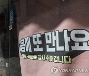 "빚 700만원 감면" 자영업자 새출발기금으로 새출발