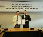 서울성모병원-인튜이티브 코리아, 아시아 최초 '로봇수술 프로그램 교육센터' 협약 체결