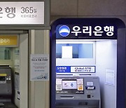 Korean prosecution raids Woori, Shinhan bank offices for dubious FX trading