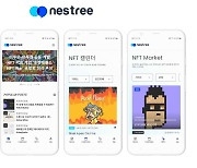 네스트리, NFT를 위한 새로운 앱 '네스트리' 출시