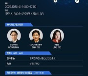 삼정KPMG, 10월5일 전자·IT산업 대상 'ESG 세미나' 개최