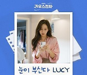 지니뮤직, 드라마 OST 제작 본격화..'가우스전자' 파트1 공개
