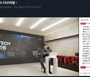 휴넷, 'HR Tech 디브리핑' 개최.. 1,500명 사전 신청하며 성료