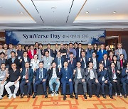 블록체인 플랫폼 심버스, 'SymVerse Day' 개최.. 성과와 미래 성장 로드맵 제시