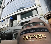 금융투자협회, 제12회 머스트 라운드 투자설명회 개최