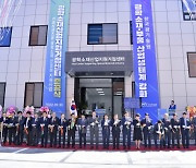 광주 한국광기술원 내 광학소재산업지원거점센터 준공
