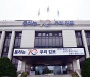 김포시, '마조지구' 지적재조사사업 완료..디지털 지적 구축