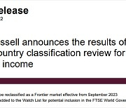 한국, '선진국 국채클럽' 세계국채지수(WGBI) 관찰대상국 편입