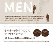 古인류학 뒤엎은 '아르디' 화석.. 발굴 막전막후도 충격적