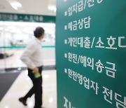 고금리·고환율 덮친 기업 "대출금리 5%시대"..은행 문턱도 한계 봉착