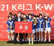 2022 K리그 여자 풋살대회 K-WIN CUP 개최