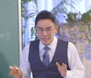 '그로신' 측 "설민석표 그리스 로마 신화, 한가인 찐 리액션 연발"