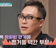 '금쪽같은' 금쪽이 엄마, 고부 갈등 토로 "남의 집에 얹혀사는 기분"