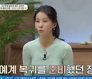 김정민, 前남친 소송 사건 후 "명상 요가 지도자로 활동"(금쪽상담소)