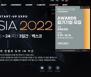 아시아 창업 엑스포 'FLY ASIA 2022', 11월 벡스코서 개최