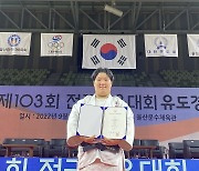 하동 유도 유망주 김하영, 전국체육대회 은메달