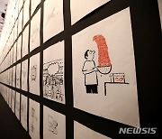 '스케치북 드로잉' 그래픽 아티스트 장 줄리앙 회고전 '그러면, 거기'