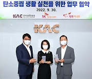 한국공항공사 '다회용 컵 순환 캠페인' 업무 협약 체결