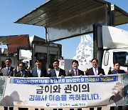 황새 전국방사 행사 참석한 최응천 문화재청장