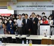 중부대-고양시, 공무원 전문화 교육과정 성과공유회 개최