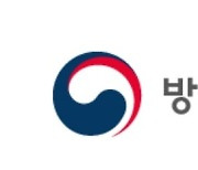 방사청 '제3회 혁신 이어달리기' 개최..KF-21 개발 성과 소개