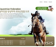승마협회 대의원 임시총회서 박남신 회장 해임안 가결
