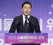 '서울뷰티위크' 축사하는 윤상현 한국콜마 부회장