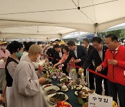 맛과 소리의 대향연 '속리산 문화축제' 30일 열려