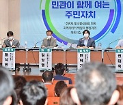 인천 부평구, 주민자치회 활성화 위한 토론회 개최