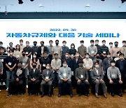 인하공전, '자동차 규제 대응기술 과정' 세미나 개최