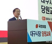 홍준표 "대구 영광 되찾아야..기존 관행·폐쇄성 극복 노력"
