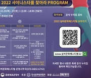 한국문화원연합회, 2022 실버문화페스티벌 문화나눔한마당 개최