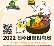 Jeonju Bibimbap Festival 2022 to be Held October 6 to 10