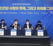 서울시정신건강복지센터, 9월 29일 '2022년 정신건강 정책 심포지엄' 성료