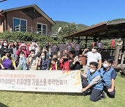 중마장애인복지관-포스코건설 봉사단, '2022년 재가 장애인 치유여행' 진행
